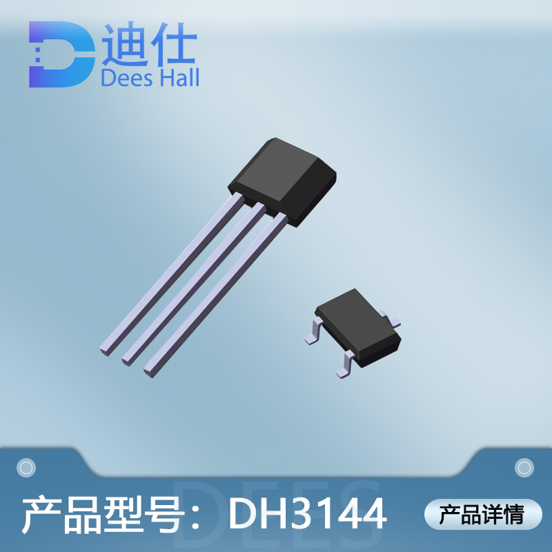 單極午夜福利视频合集開關DH3144